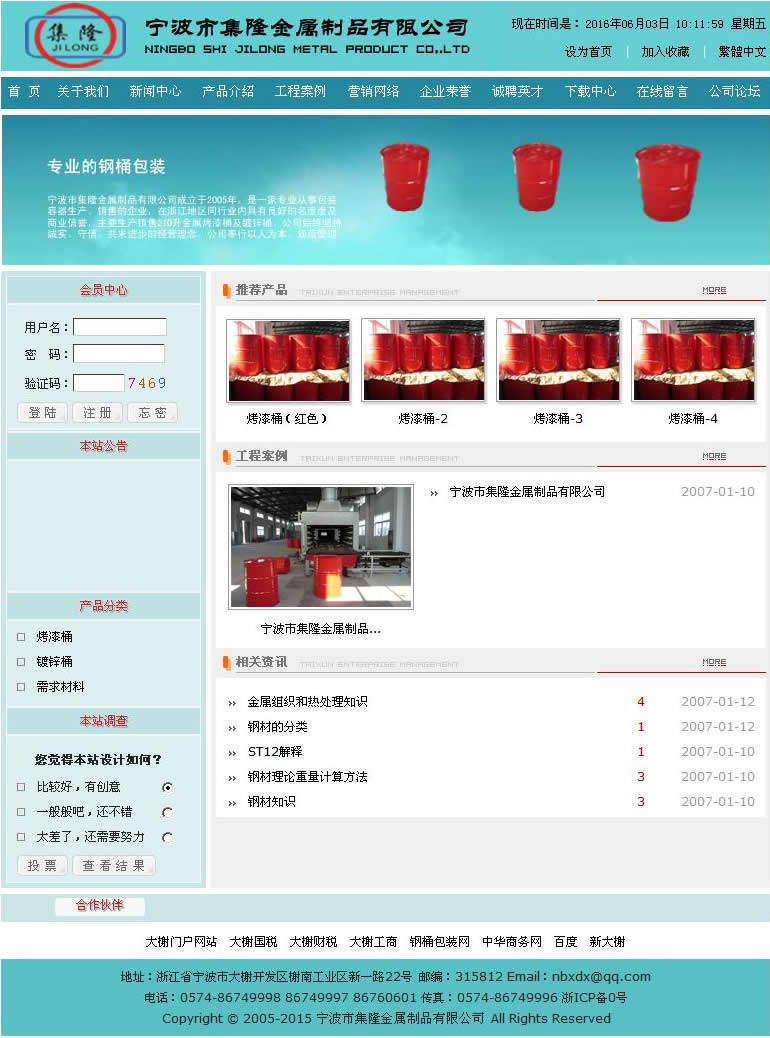 熱烈祝賀集隆公司V2版新網(wǎng)站投入運行